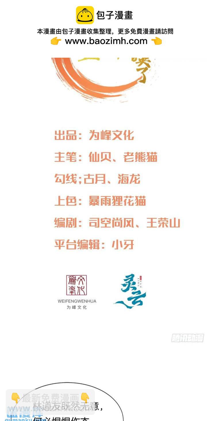 第54话 带孩子涨涨见识-第55话