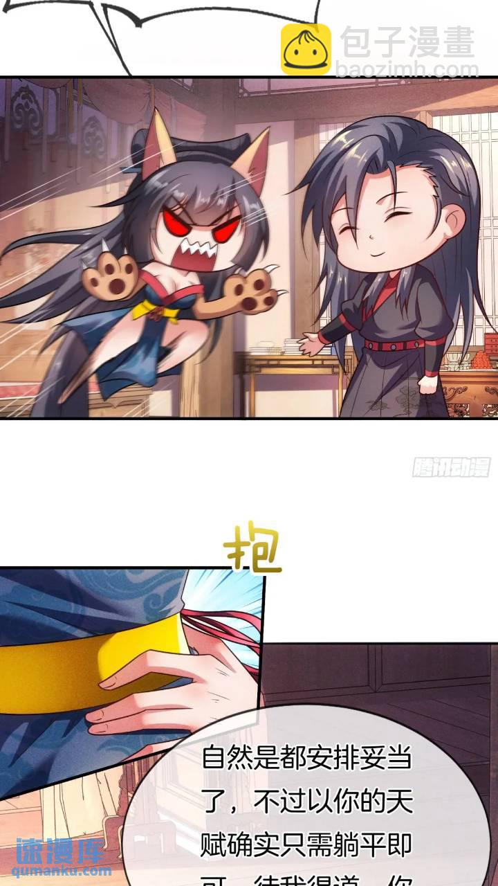 第54话 带孩子涨涨见识-第55话