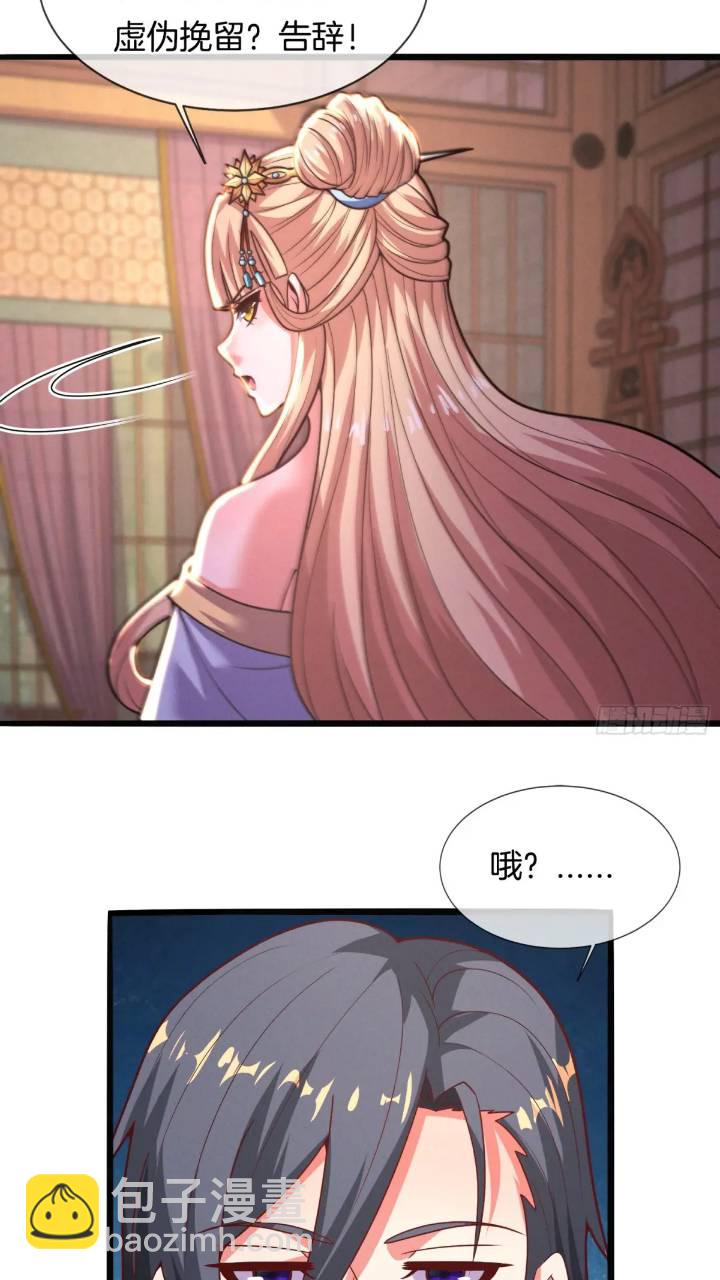 第54话 带孩子涨涨见识-第55话