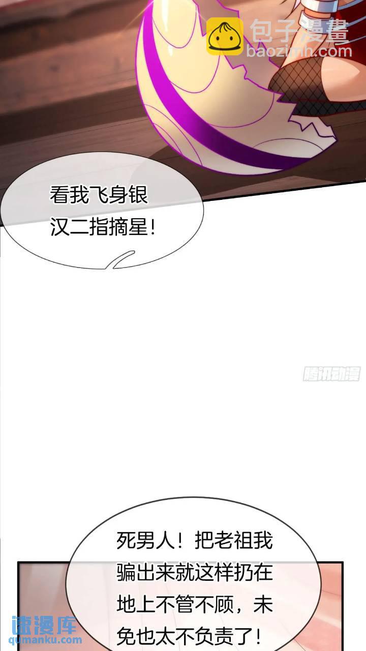 第54话 带孩子涨涨见识-第55话