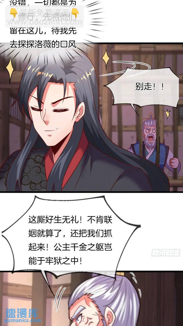 第54话 带孩子涨涨见识-第55话