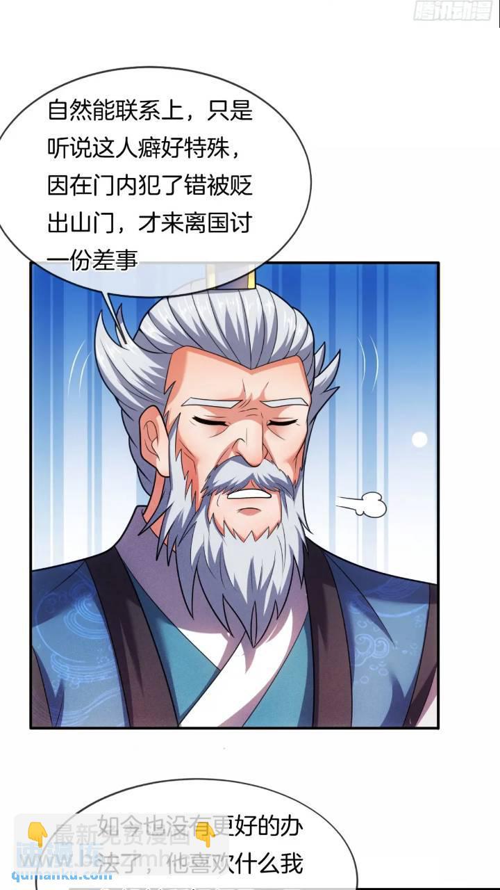 第54话 带孩子涨涨见识-第55话