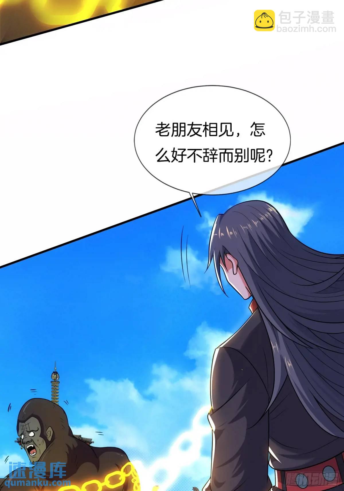 第56话 总有人贪慕我的肉体(1/2)-第57话