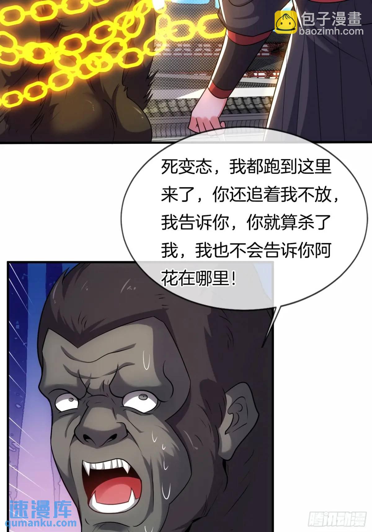 第56话 总有人贪慕我的肉体(1/2)-第57话