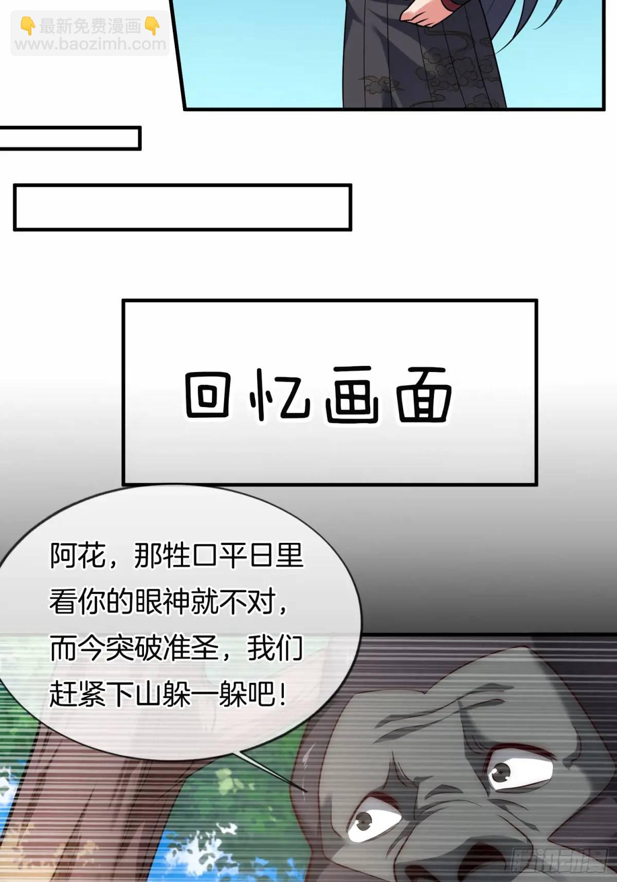 第56话 总有人贪慕我的肉体(1/2)-第57话