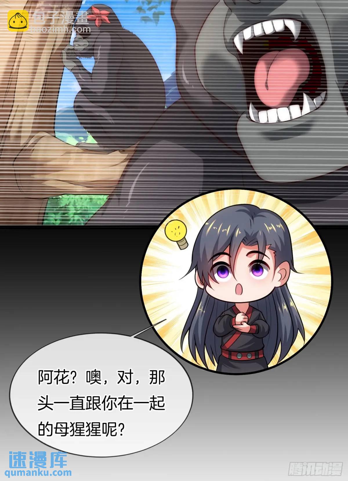 第56话 总有人贪慕我的肉体(1/2)-第57话