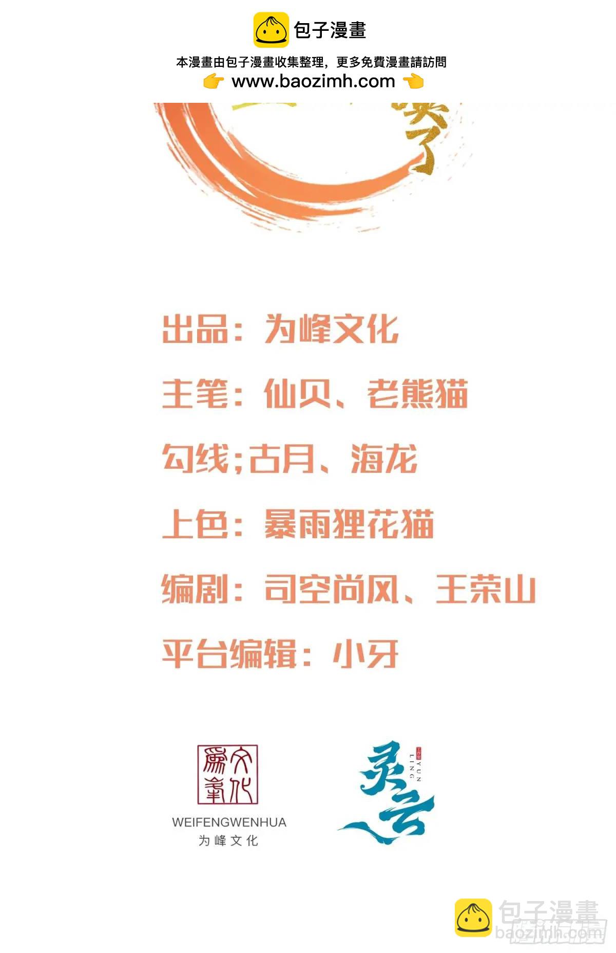 第56话 总有人贪慕我的肉体(1/2)-第57话