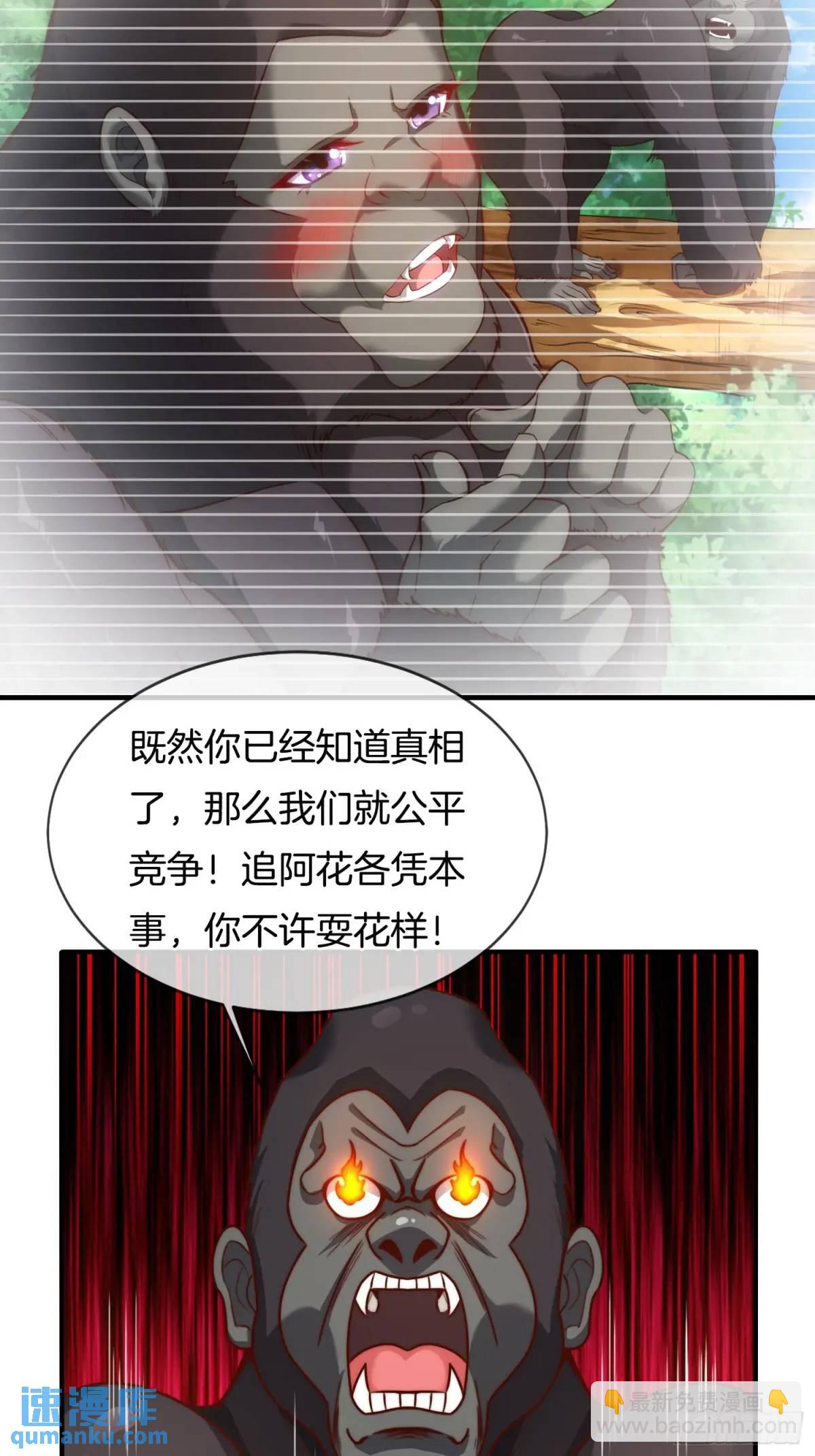 第56话 总有人贪慕我的肉体(1/2)-第57话