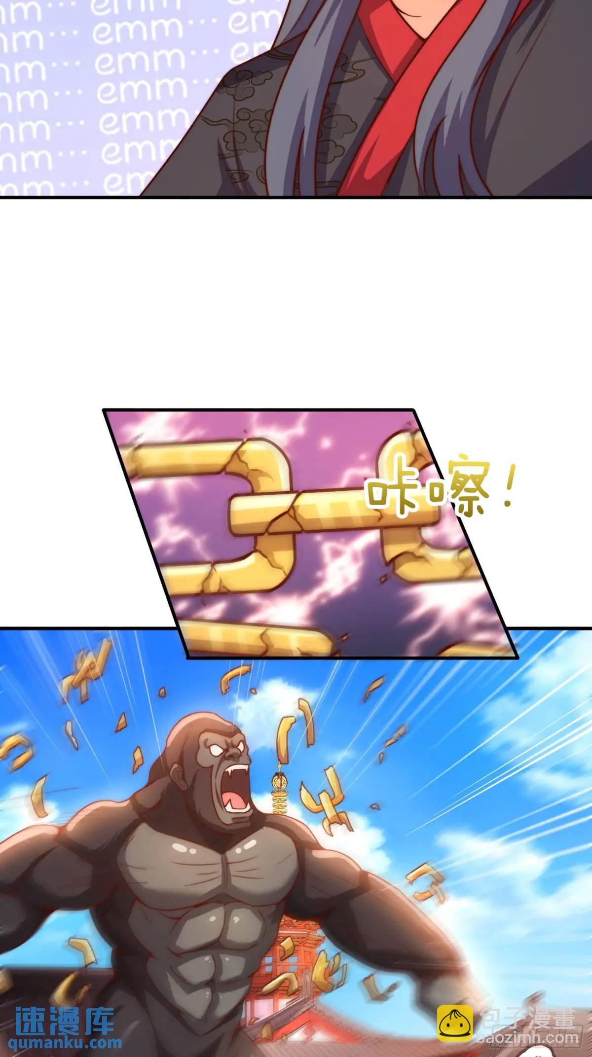 第56话 总有人贪慕我的肉体(1/2)-第57话