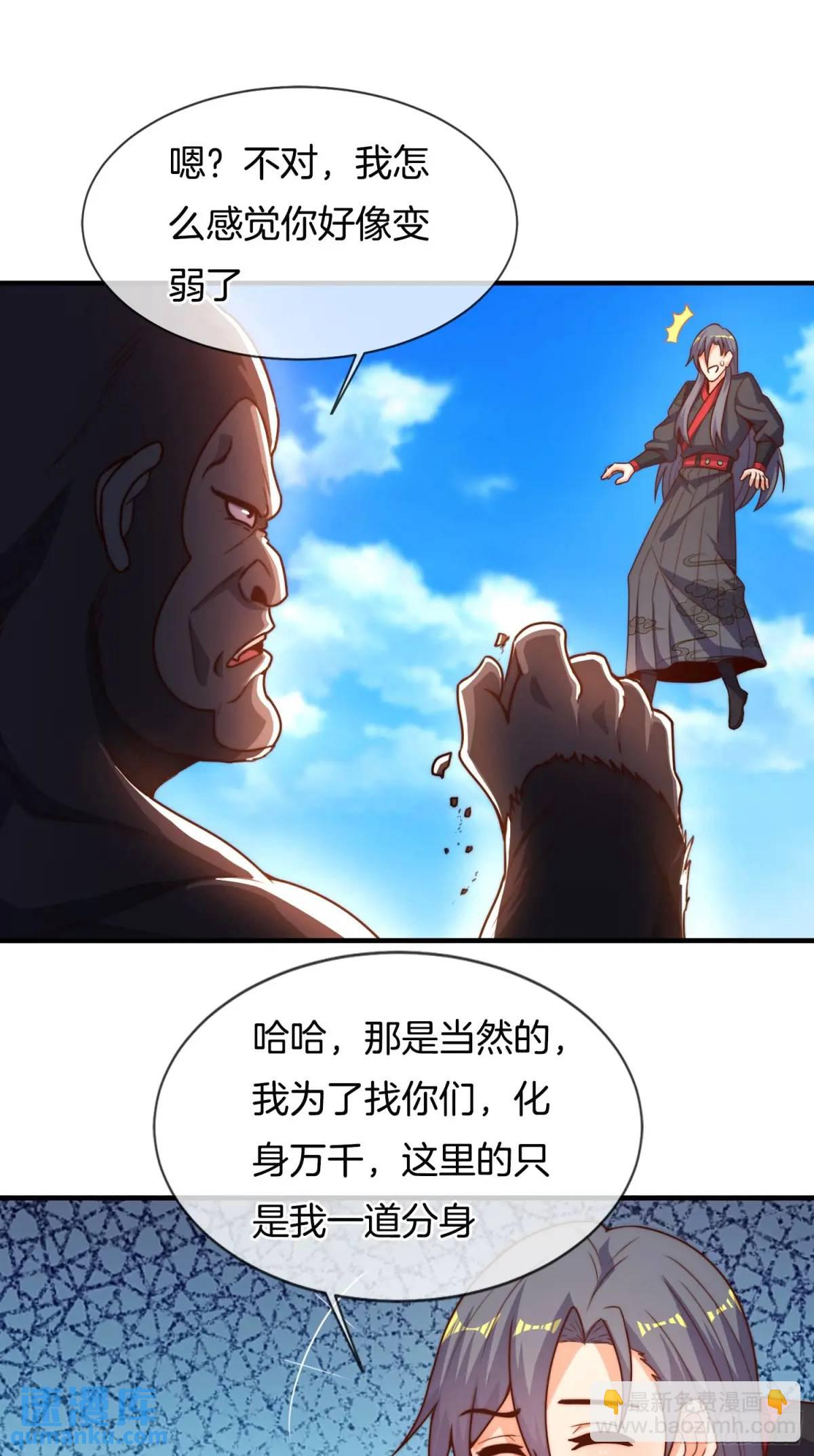 第56话 总有人贪慕我的肉体(1/2)-第57话