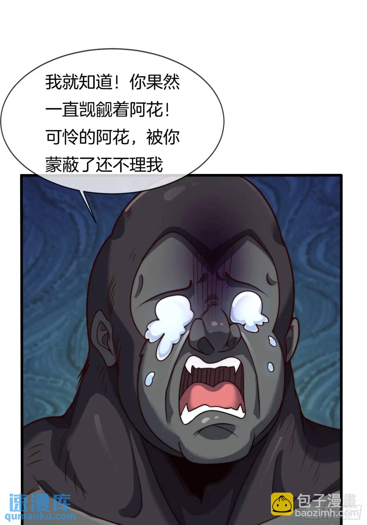 第56话 总有人贪慕我的肉体(1/2)-第57话