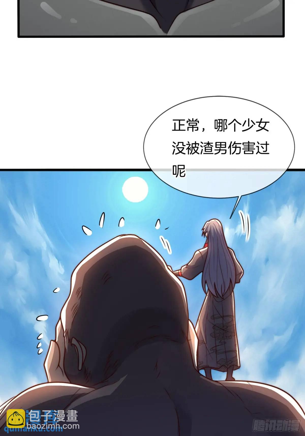 第56话 总有人贪慕我的肉体(1/2)-第57话