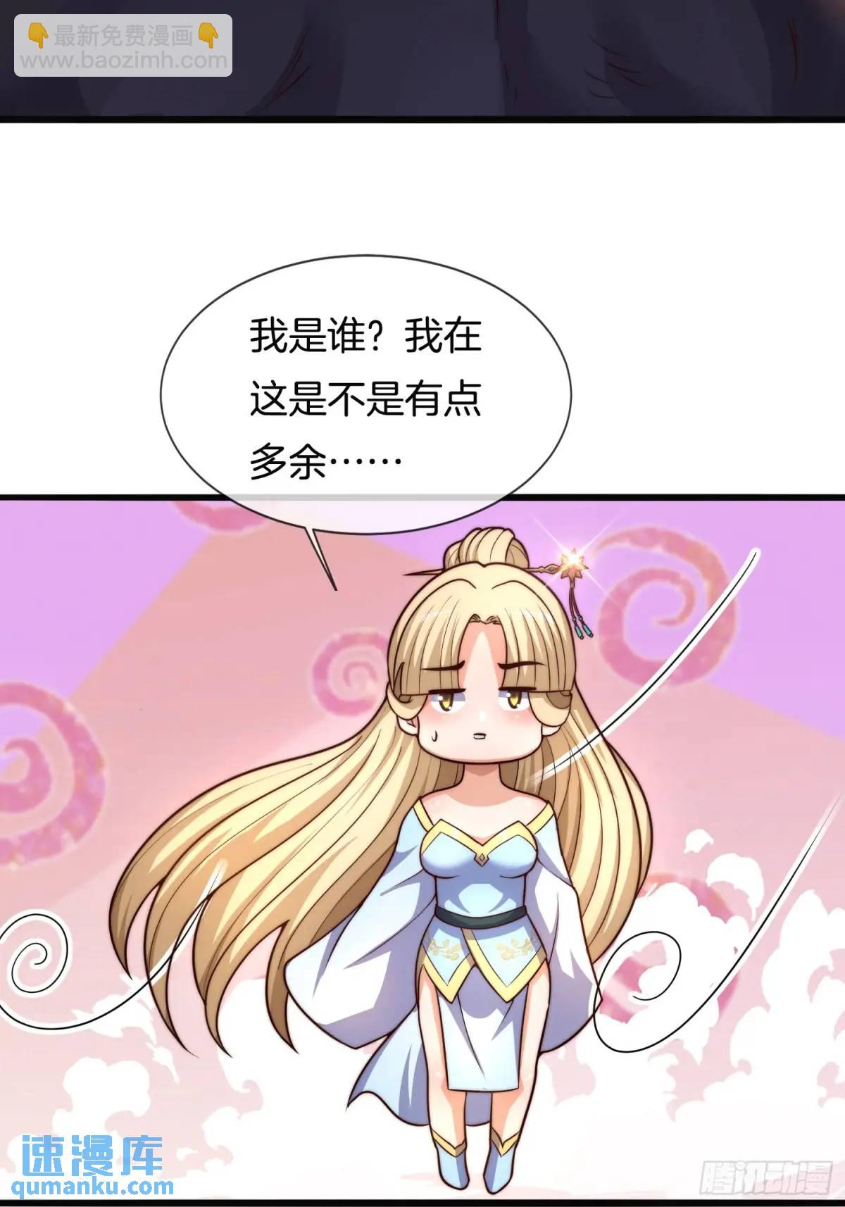 第56话 总有人贪慕我的肉体(1/2)-第57话