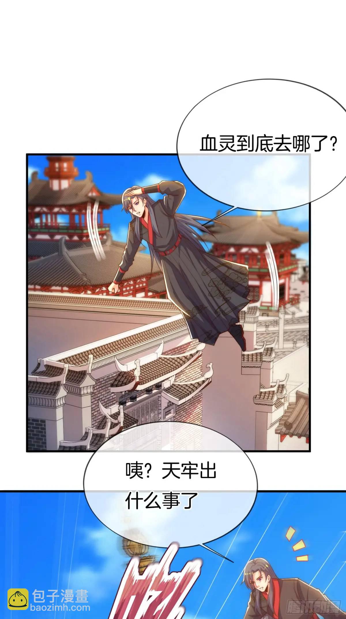 第56话 总有人贪慕我的肉体(1/2)-第57话