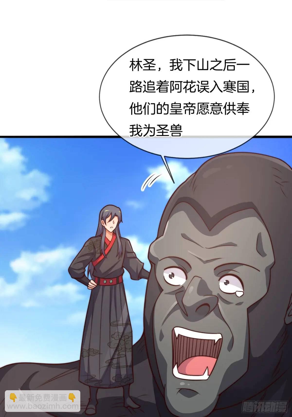 第56话 总有人贪慕我的肉体(1/2)-第57话