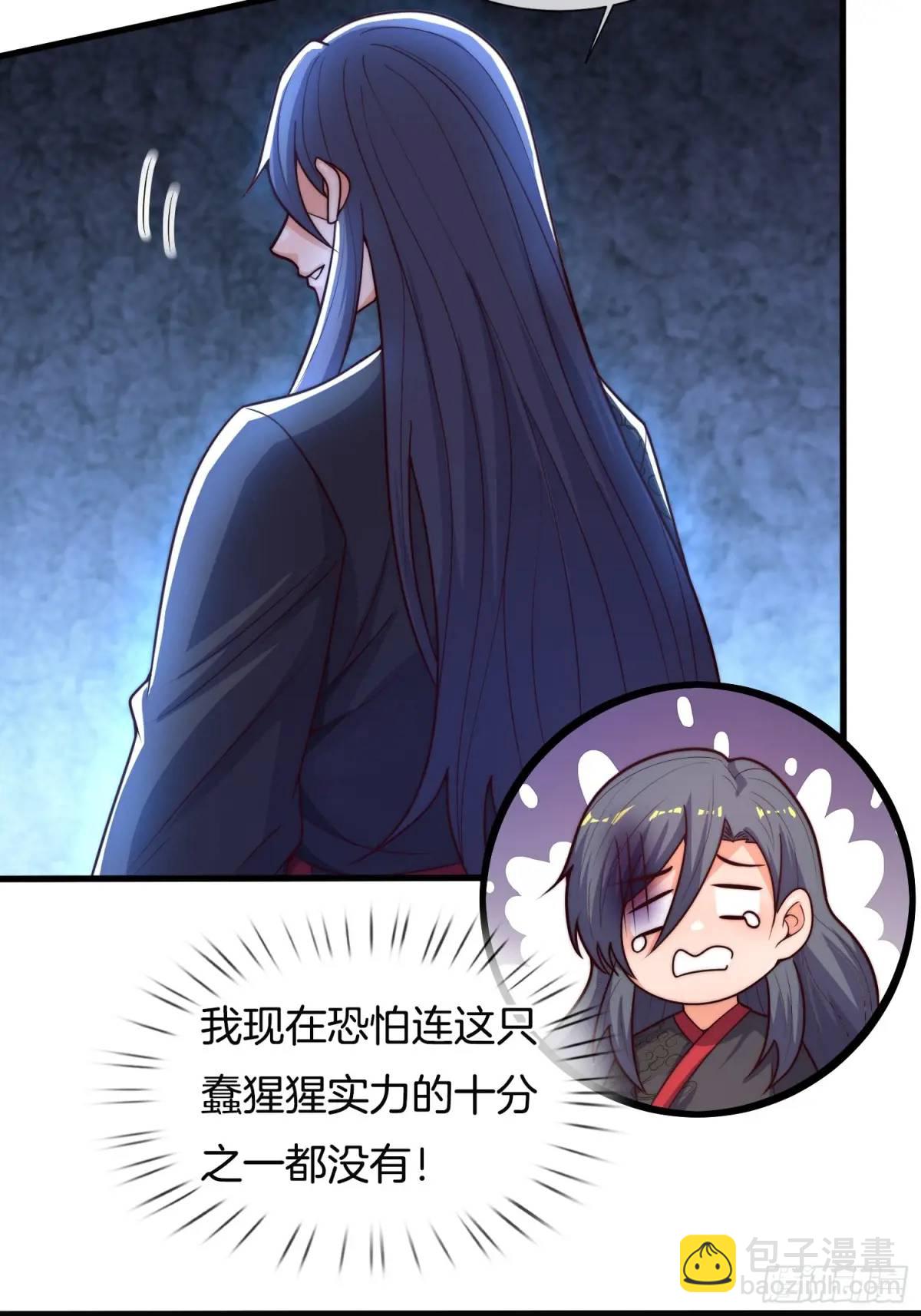 第56话 总有人贪慕我的肉体(1/2)-第57话