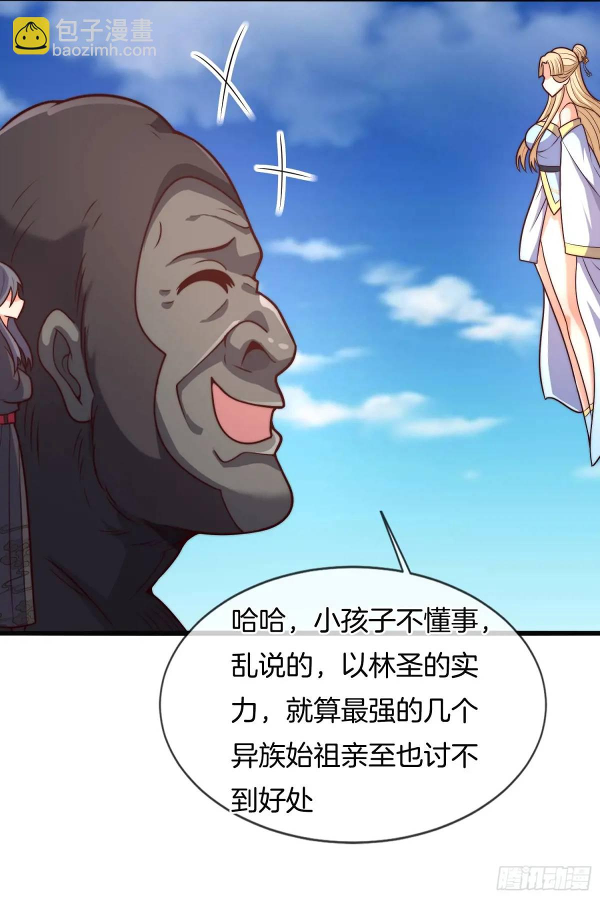 第56话 总有人贪慕我的肉体(1/2)-第57话