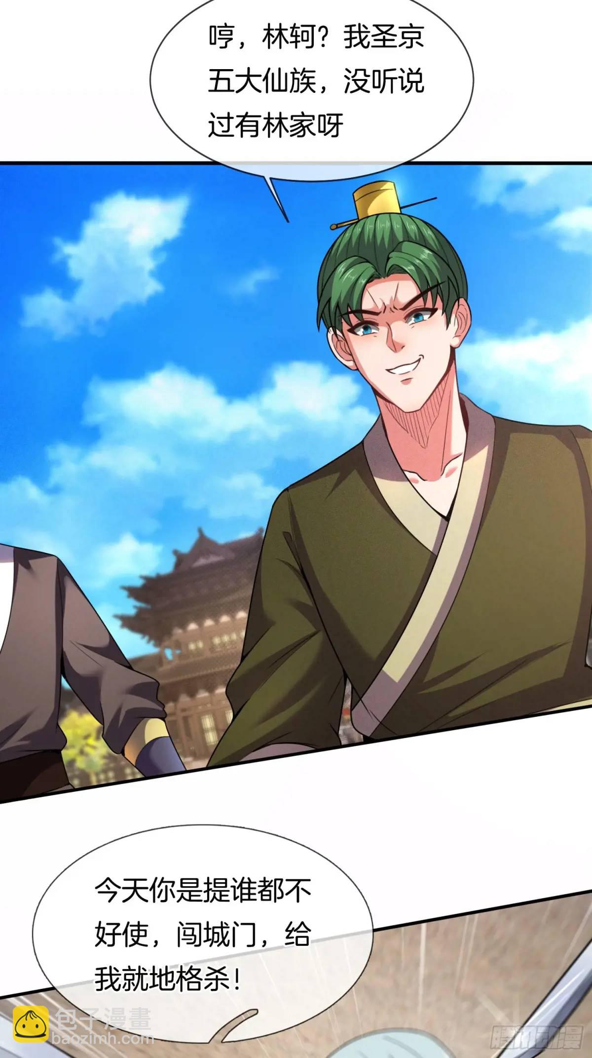 第56话 总有人贪慕我的肉体(1/2)-第57话