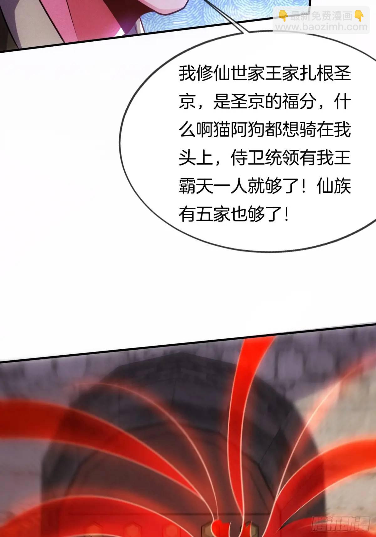 第56话 总有人贪慕我的肉体(1/2)-第57话