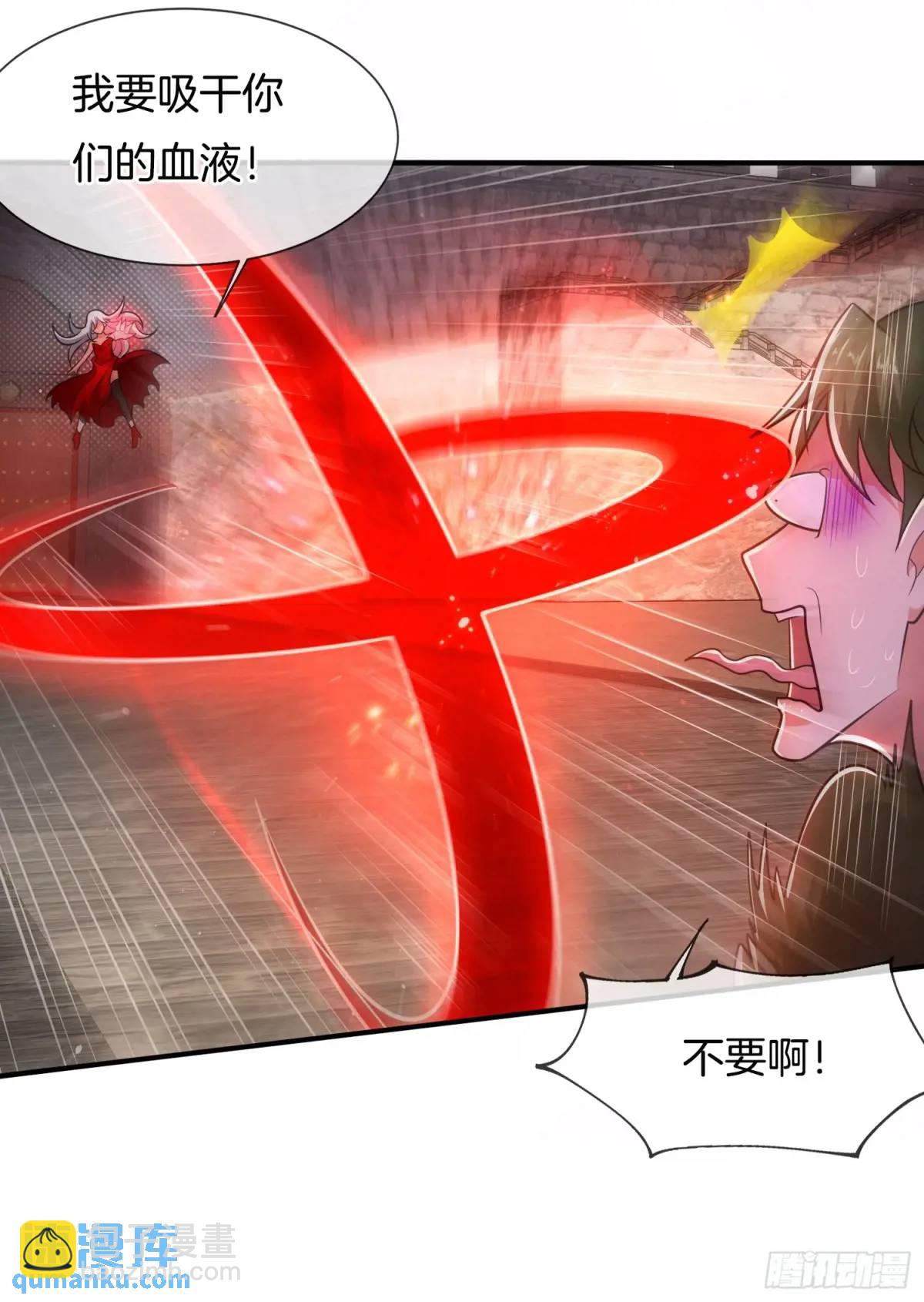 第56话 总有人贪慕我的肉体(1/2)-第57话