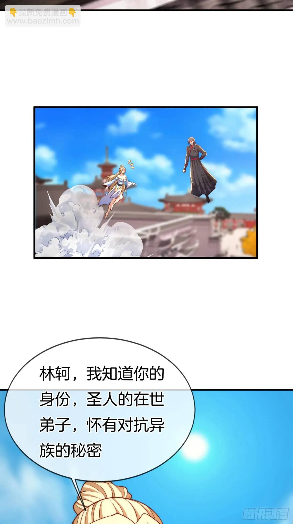 第56话 总有人贪慕我的肉体(1/2)-第57话