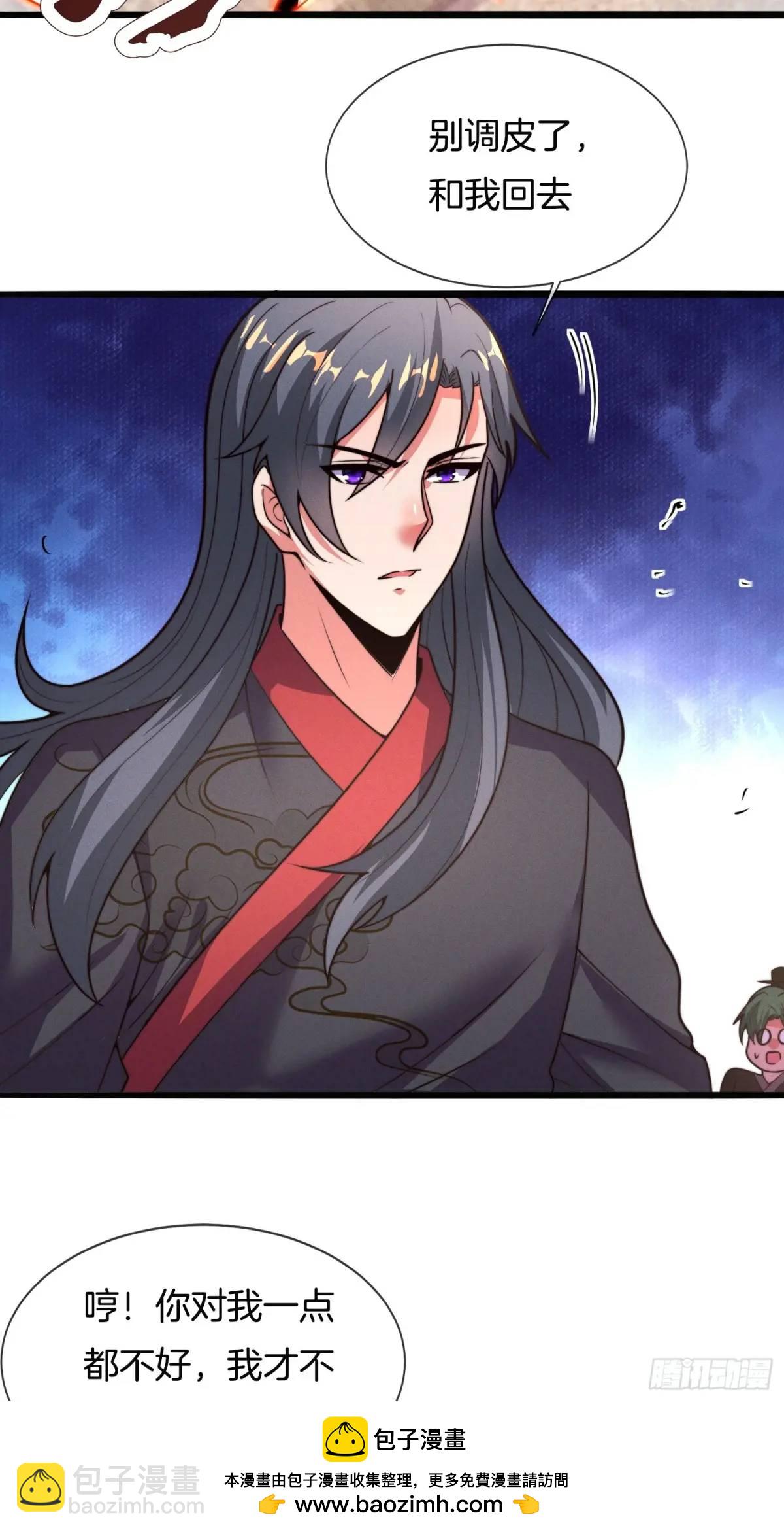 第56话 总有人贪慕我的肉体(1/2)-第57话