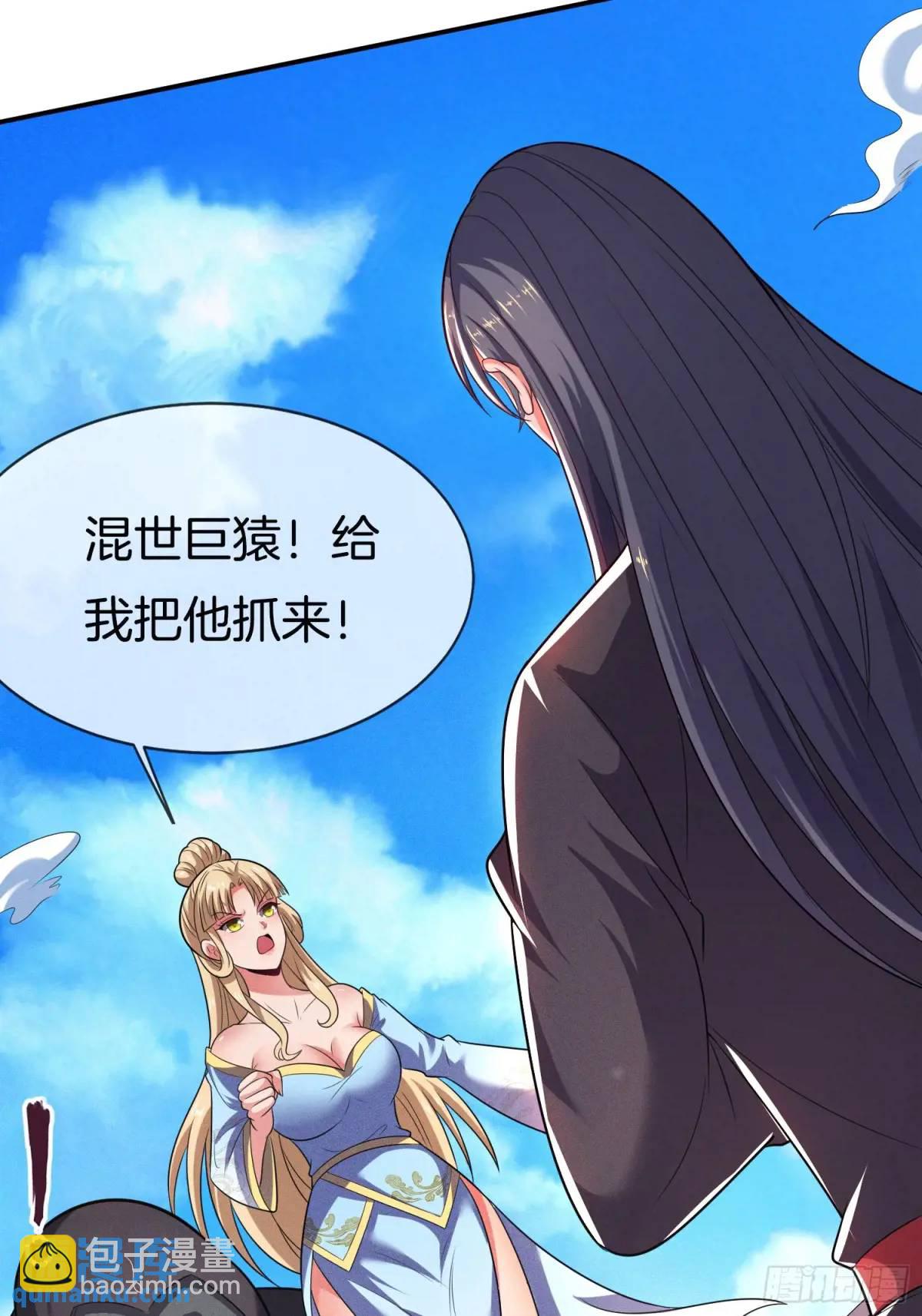 第56话 总有人贪慕我的肉体(1/2)-第57话