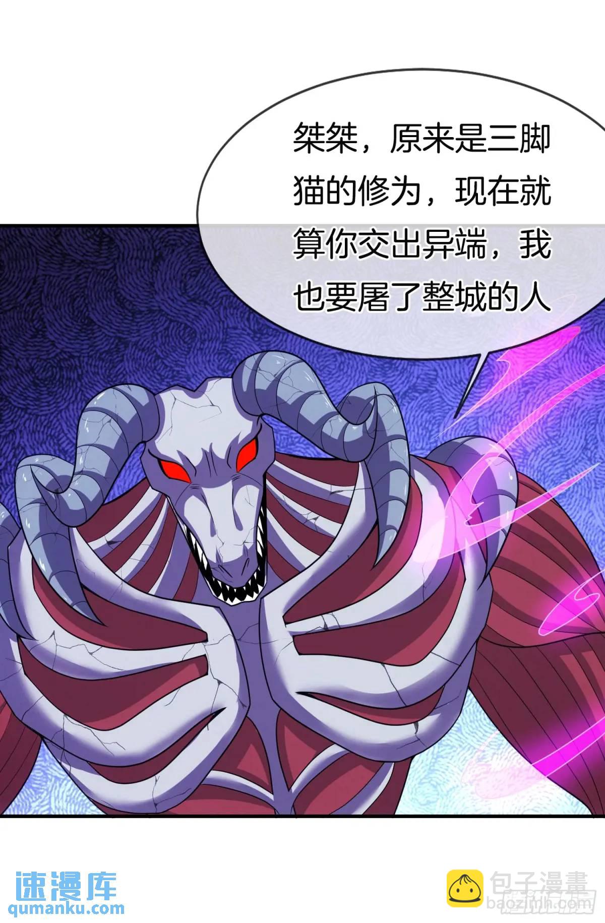 第58话 高空抛衣，伤敌害友(1/2)-第59话