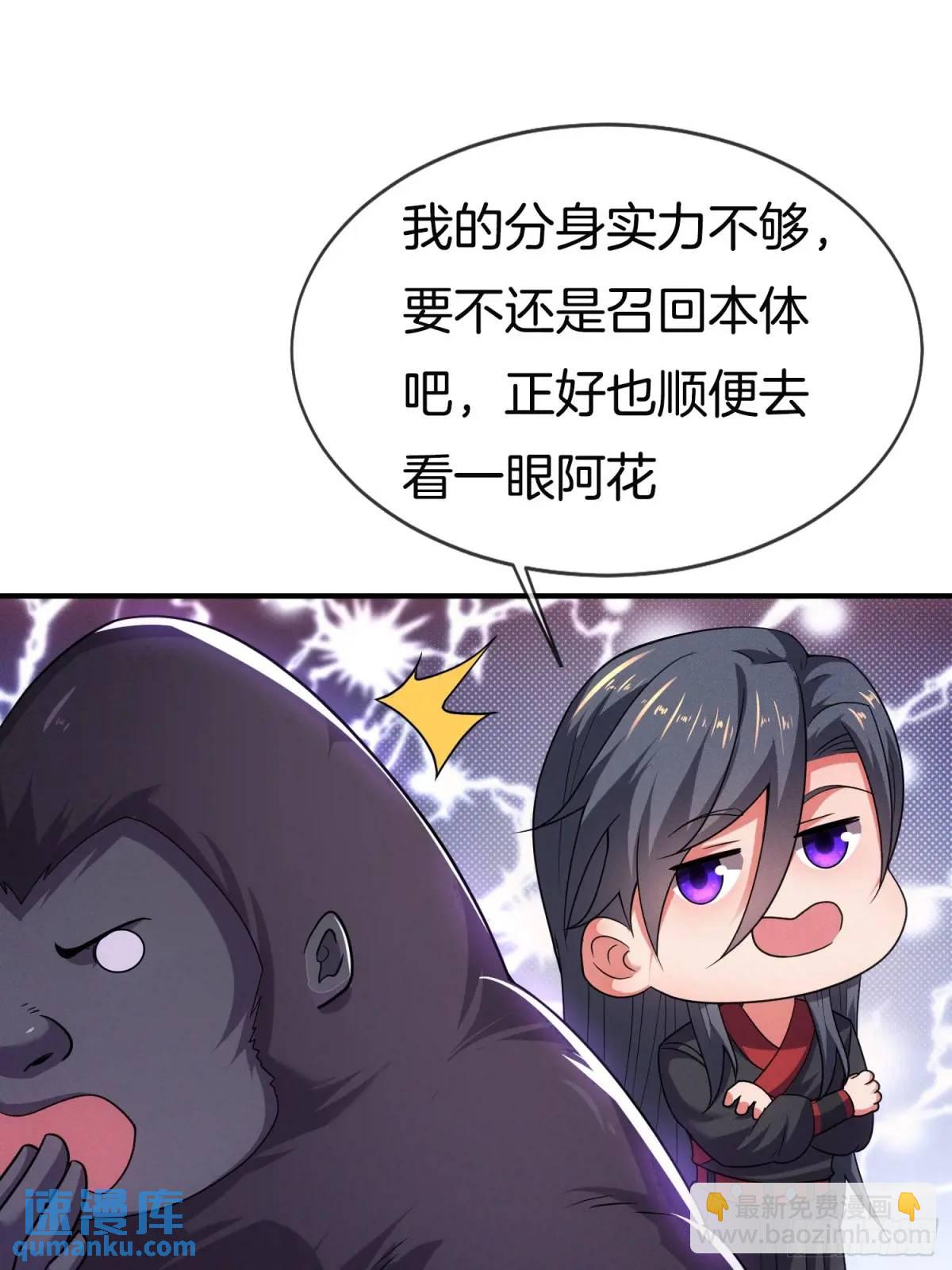 第58话 高空抛衣，伤敌害友(1/2)-第59话