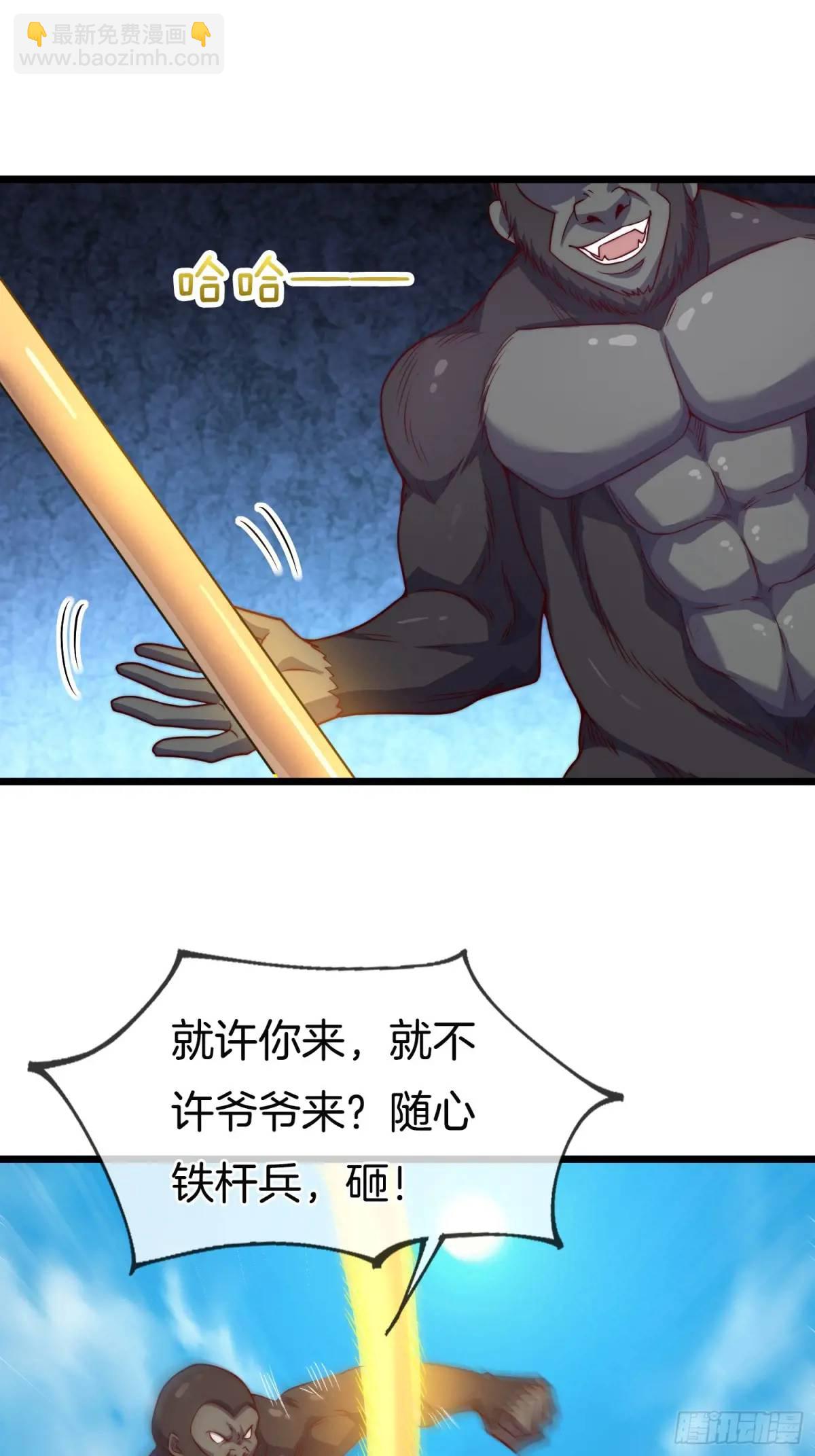 第58话 高空抛衣，伤敌害友(1/2)-第59话