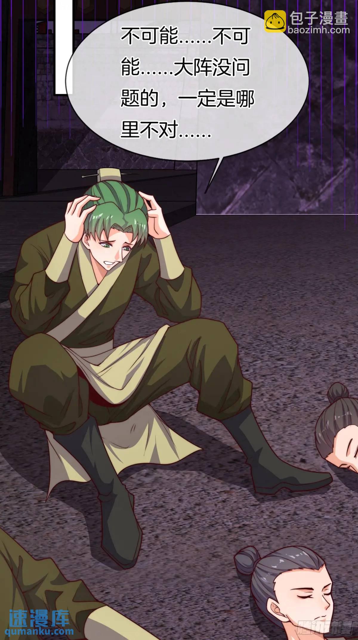 第58话 高空抛衣，伤敌害友(1/2)-第59话