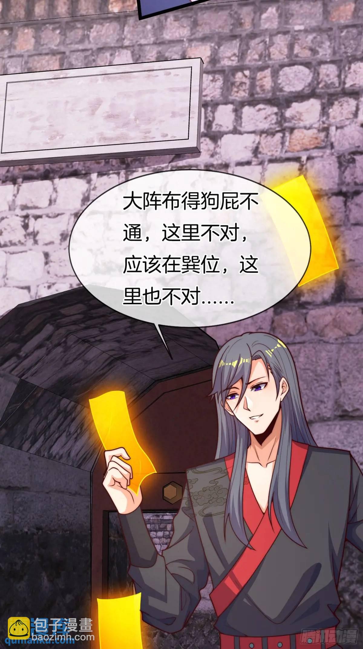 第58话 高空抛衣，伤敌害友(1/2)-第59话