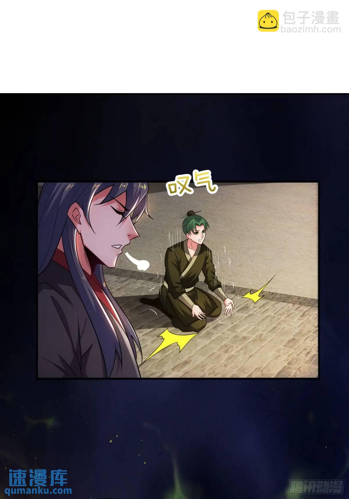 第58话 高空抛衣，伤敌害友(1/2)-第59话