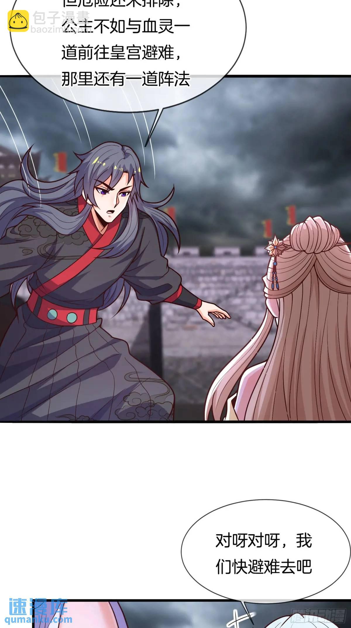 第58话 高空抛衣，伤敌害友(1/2)-第59话