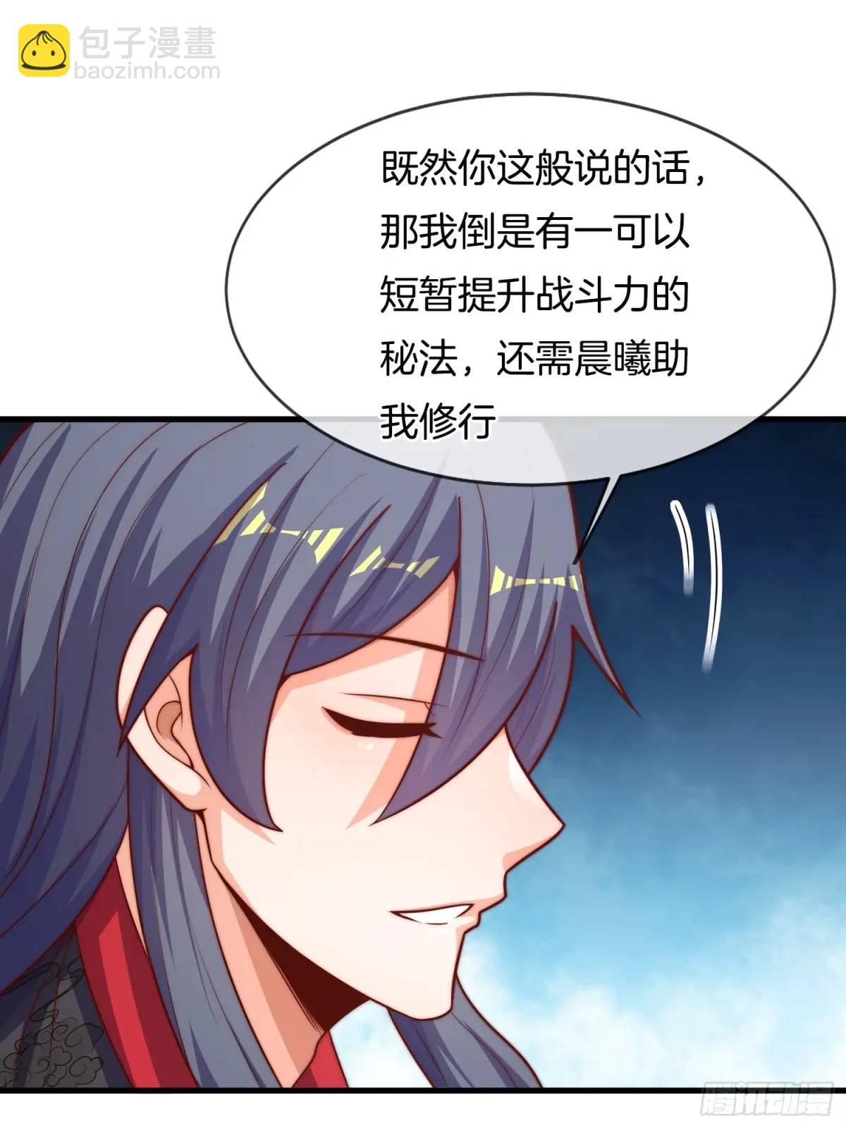 第58话 高空抛衣，伤敌害友(1/2)-第59话