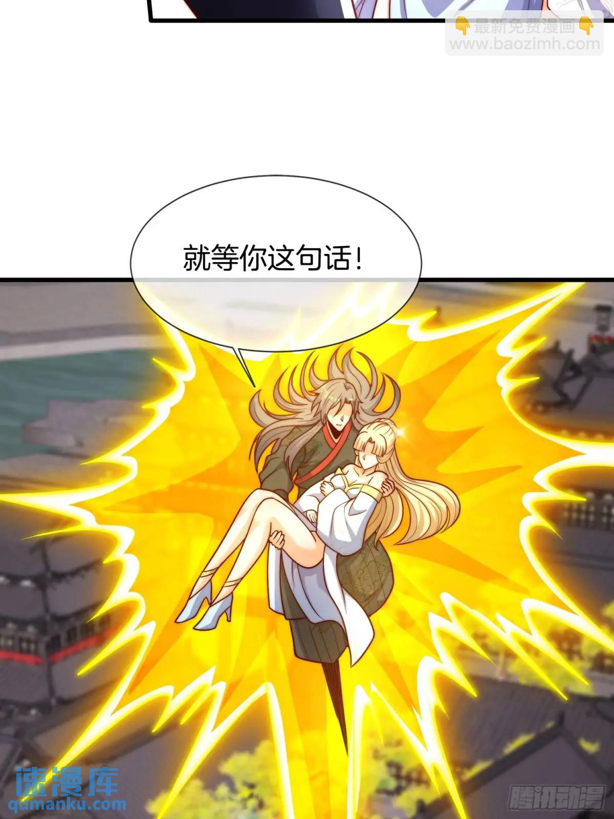 第58话 高空抛衣，伤敌害友(1/2)-第59话