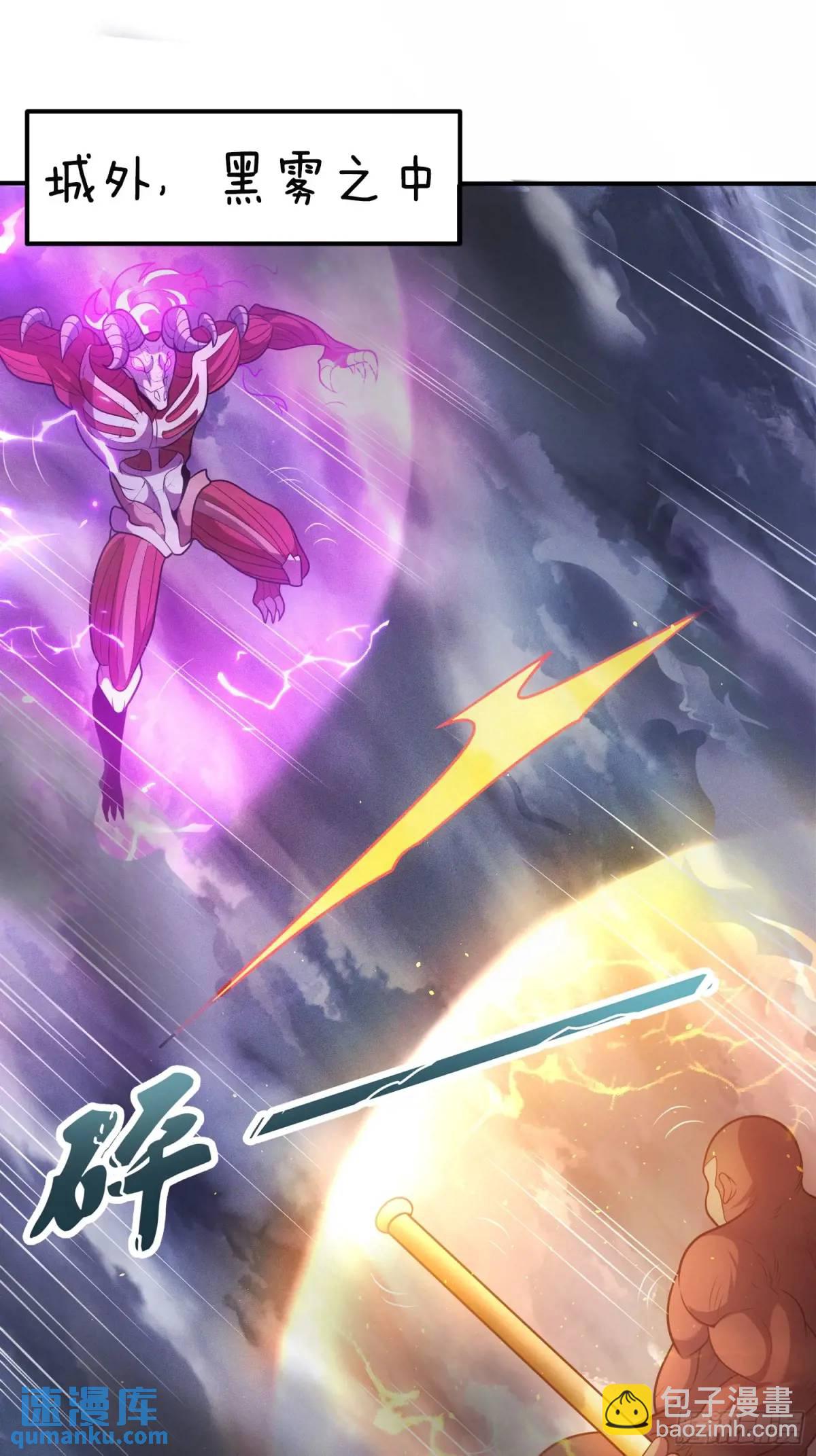 第58话 高空抛衣，伤敌害友(1/2)-第59话