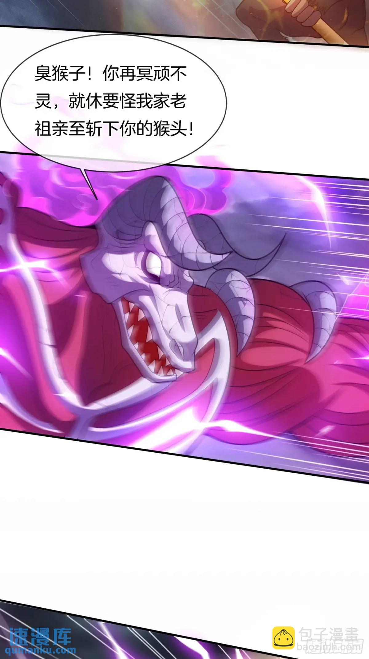 第58话 高空抛衣，伤敌害友(1/2)-第59话