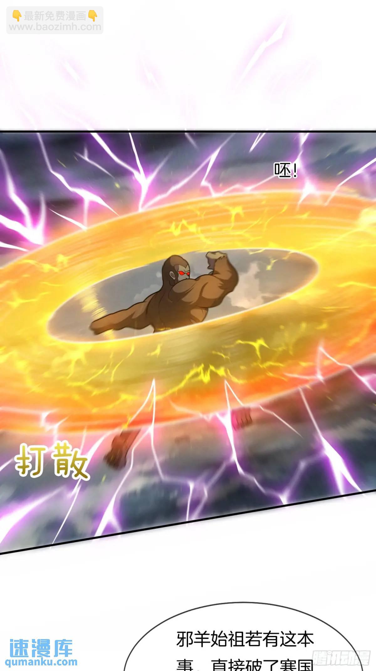 第58话 高空抛衣，伤敌害友(1/2)-第59话