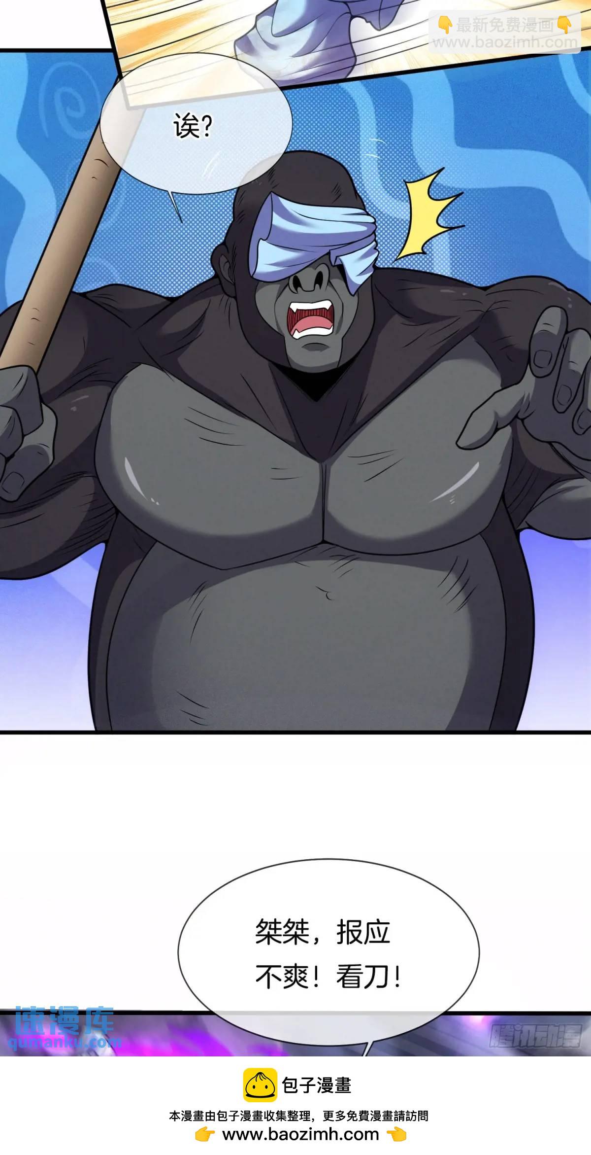 第58话 高空抛衣，伤敌害友(1/2)-第59话