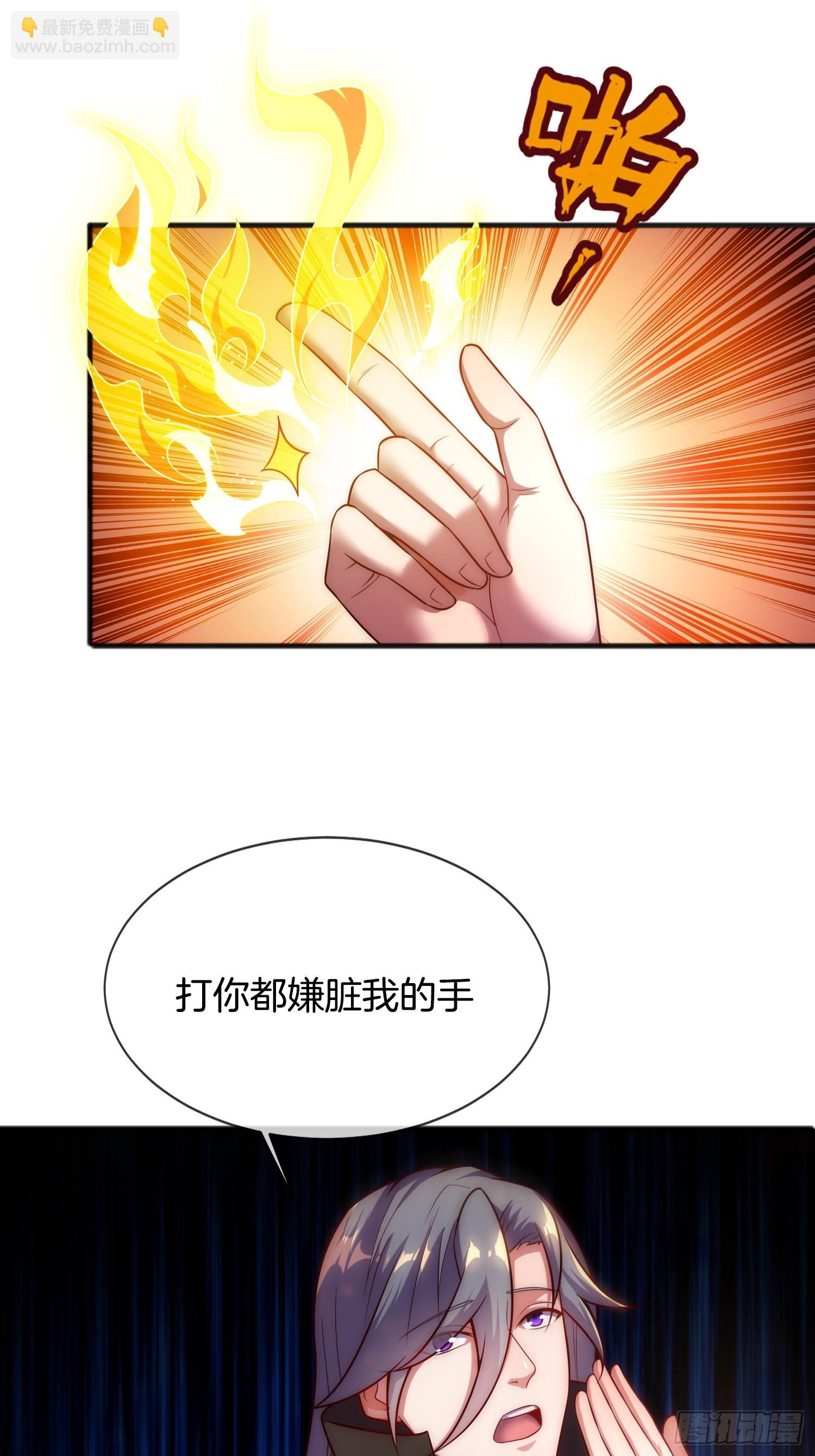 剛苟成準聖，我被女帝召喚了 - 第6話 顏值即正義(1/2) - 3