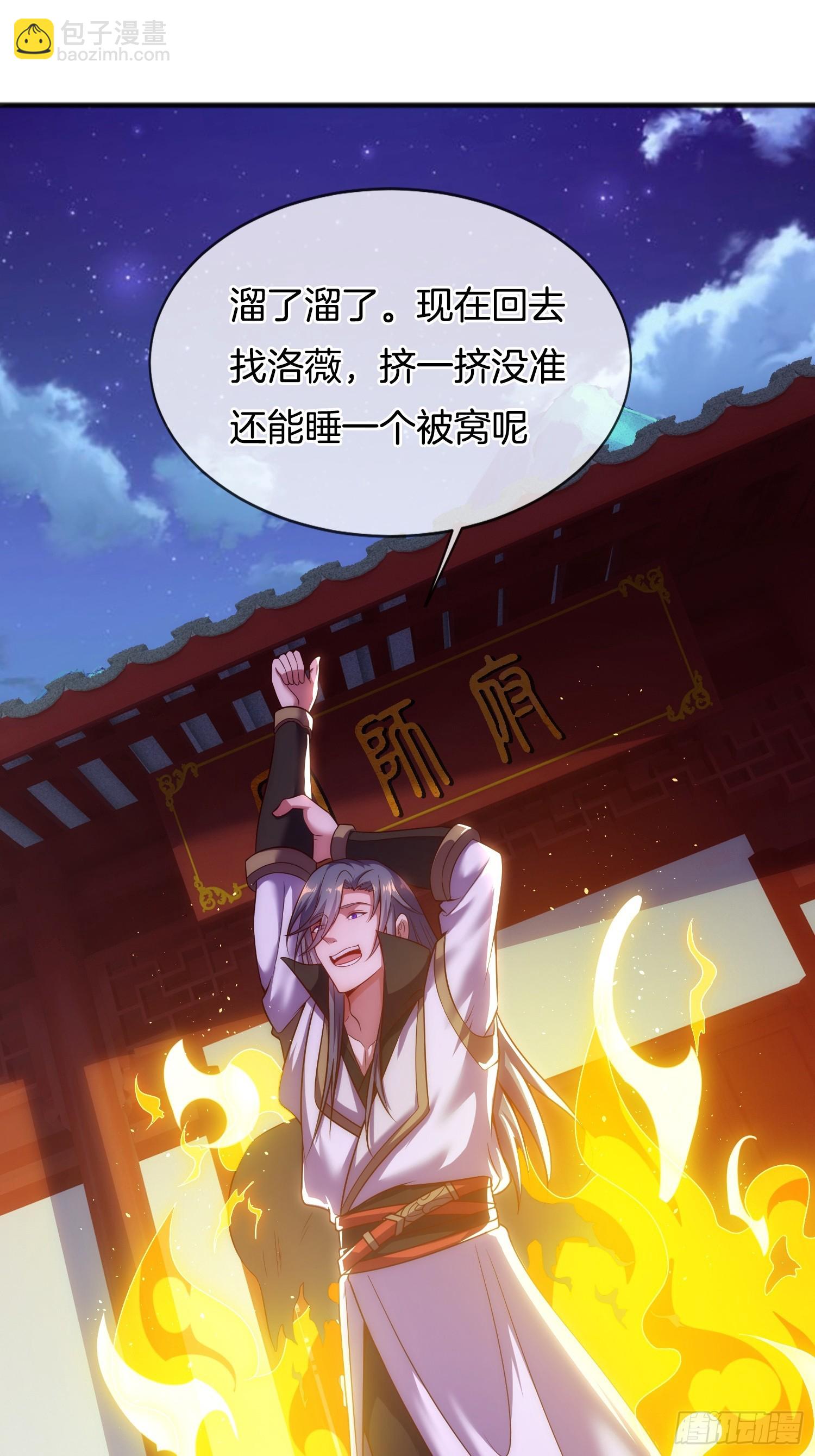 剛苟成準聖，我被女帝召喚了 - 第6話 顏值即正義(1/2) - 7