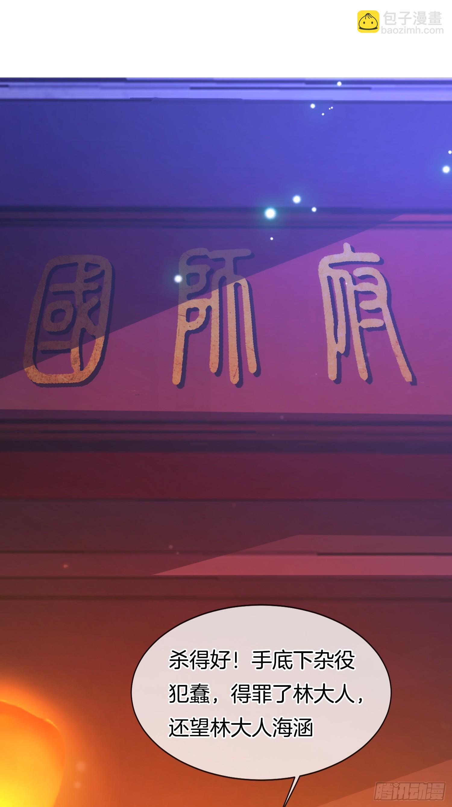 剛苟成準聖，我被女帝召喚了 - 第6話 顏值即正義(1/2) - 3