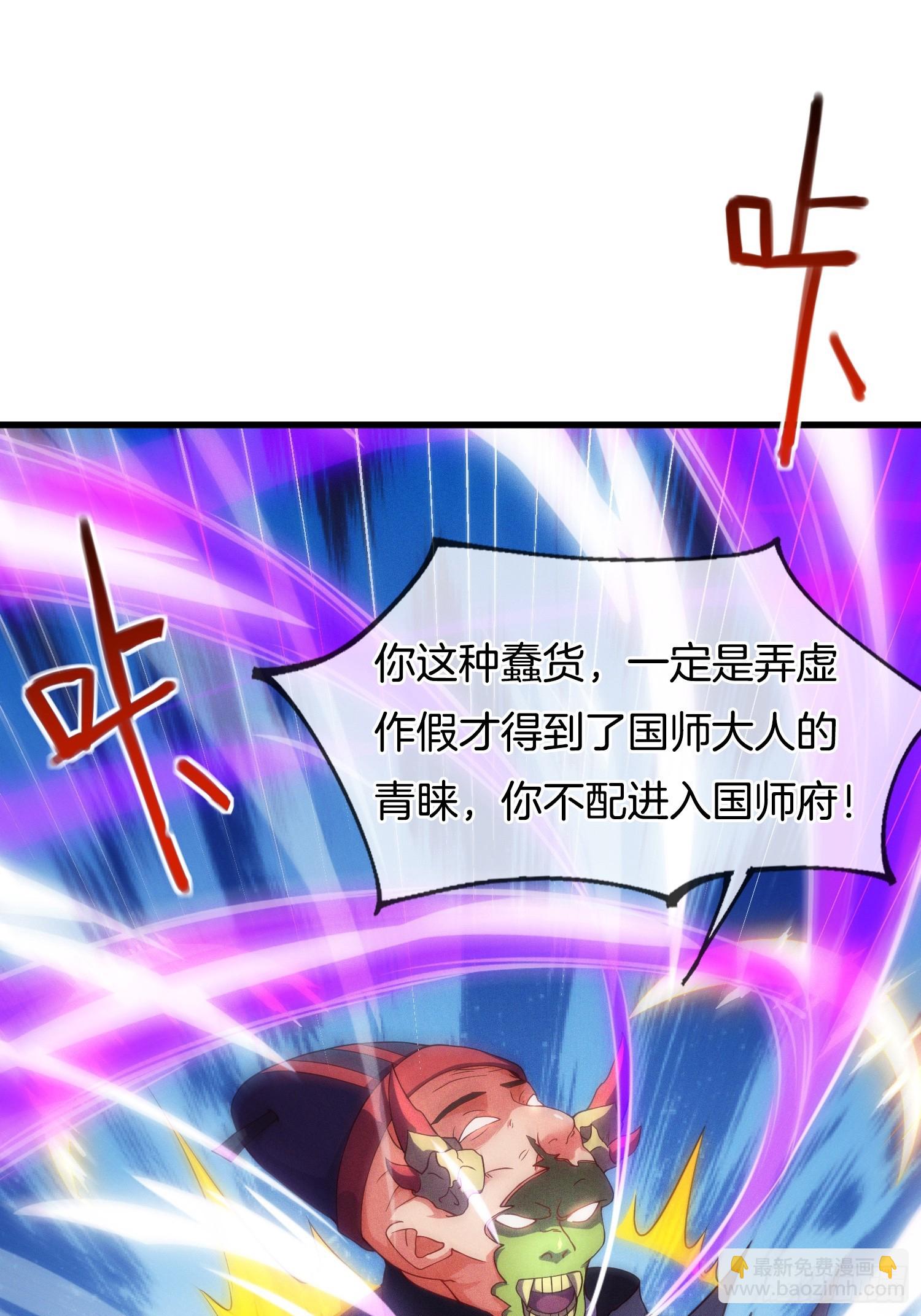 剛苟成準聖，我被女帝召喚了 - 第6話 顏值即正義(1/2) - 3