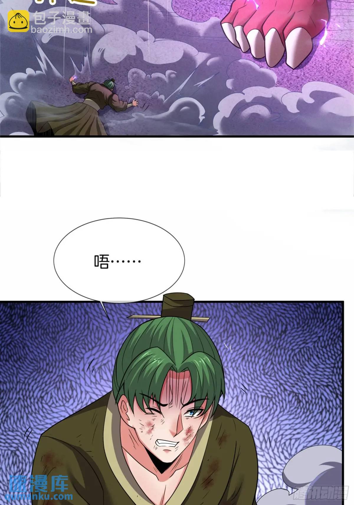 第60话 始祖之气(1/2)-第61话