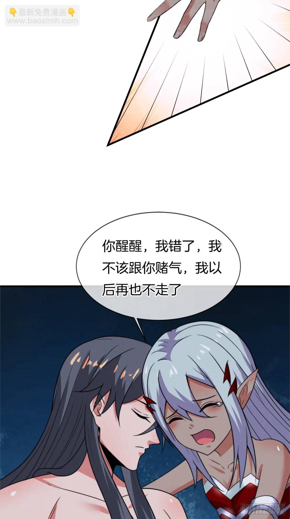 第60话 始祖之气(1/2)-第61话