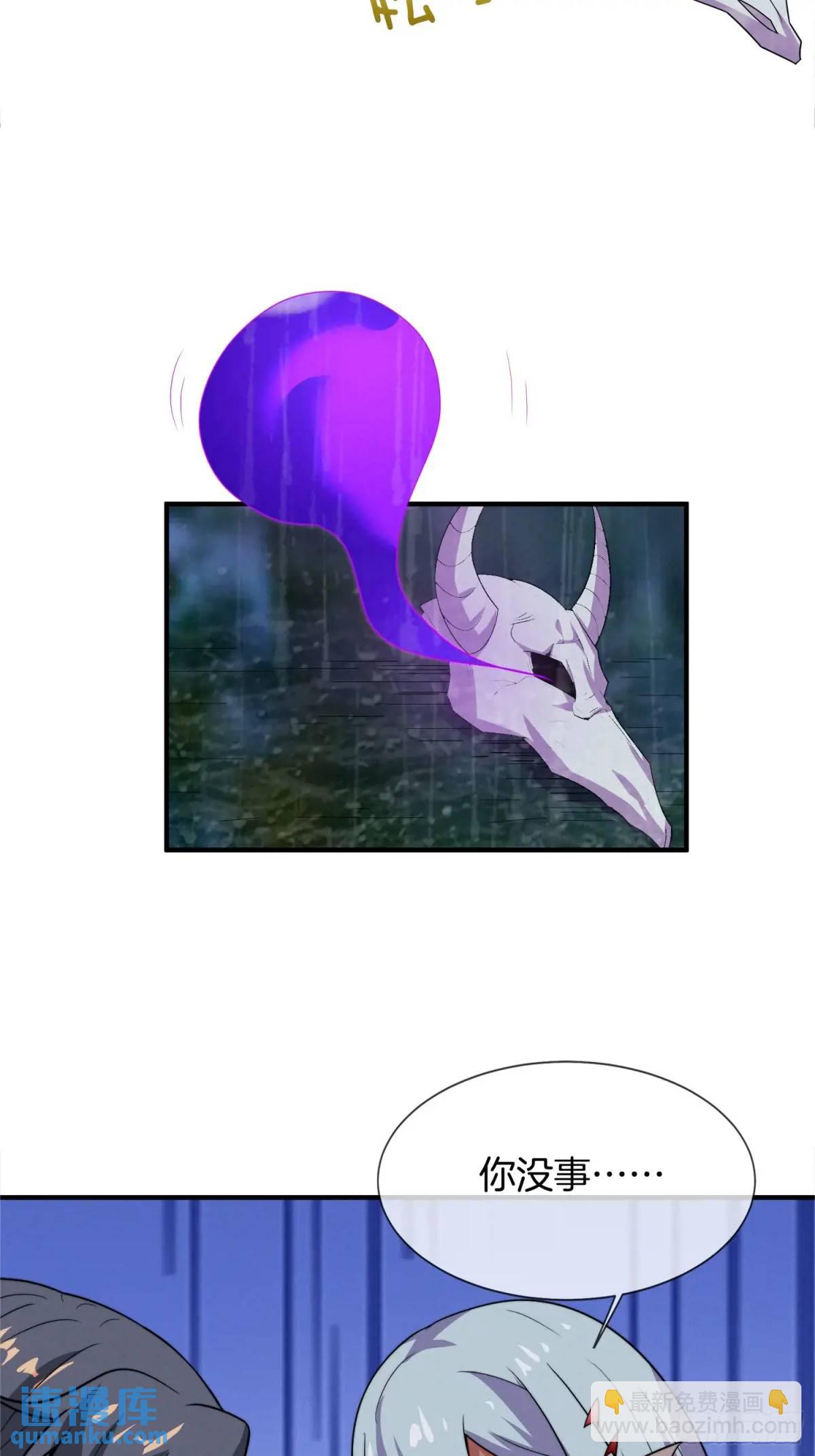 第60话 始祖之气(1/2)-第61话