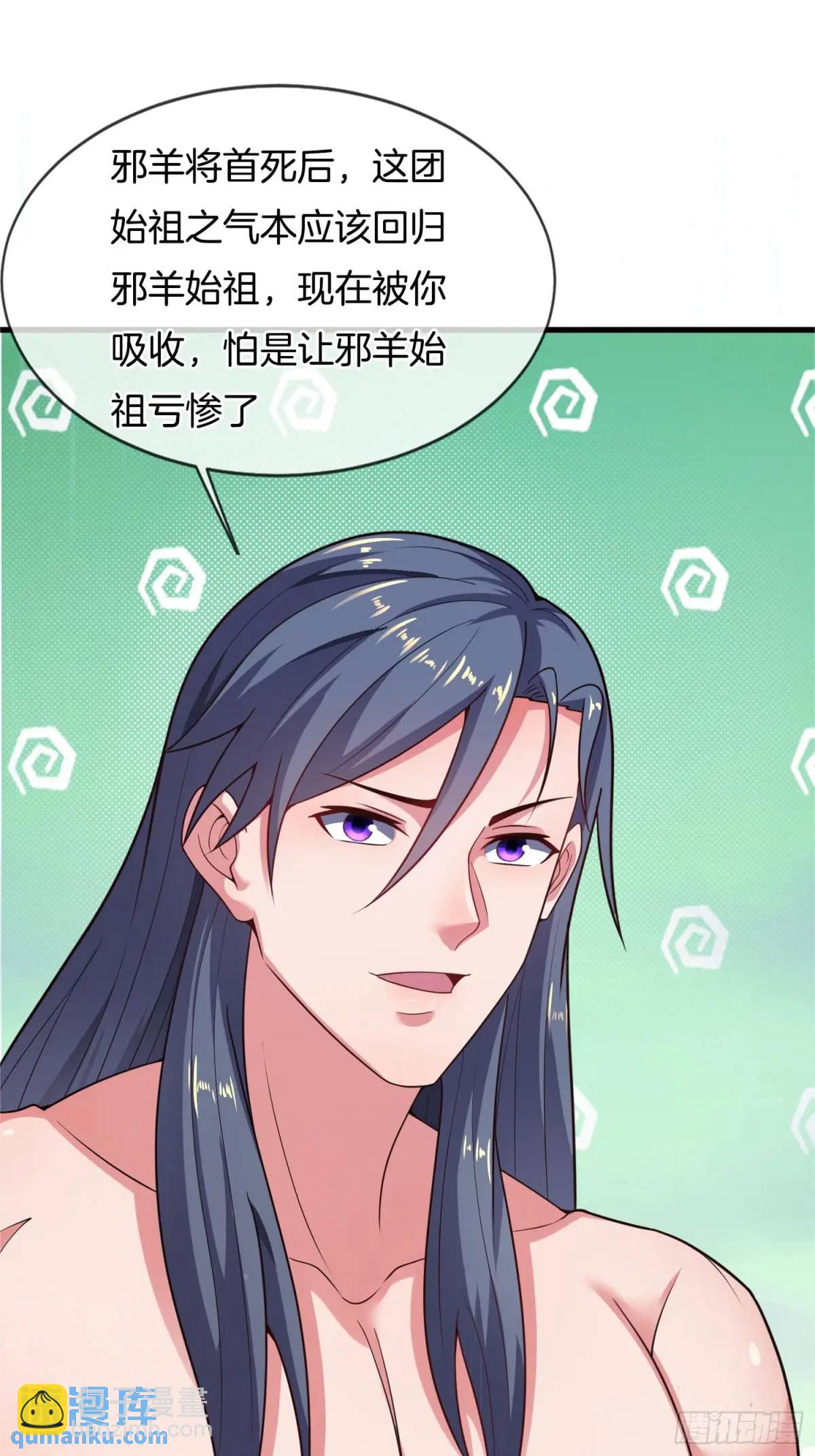 第60话 始祖之气(1/2)-第61话