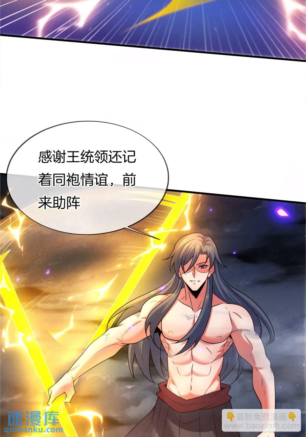 第60话 始祖之气(1/2)-第61话