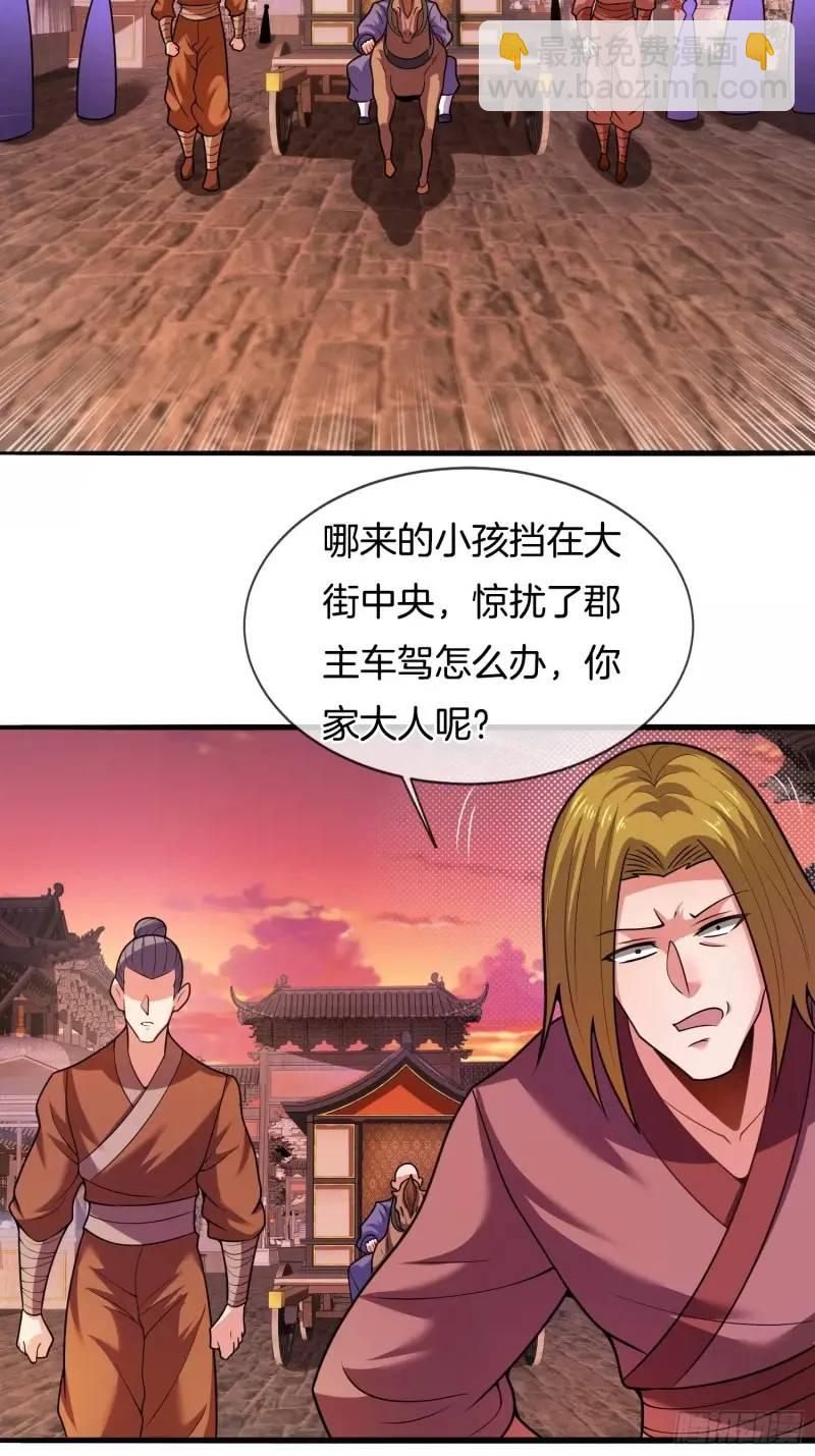 第62话 五仙家-第63话